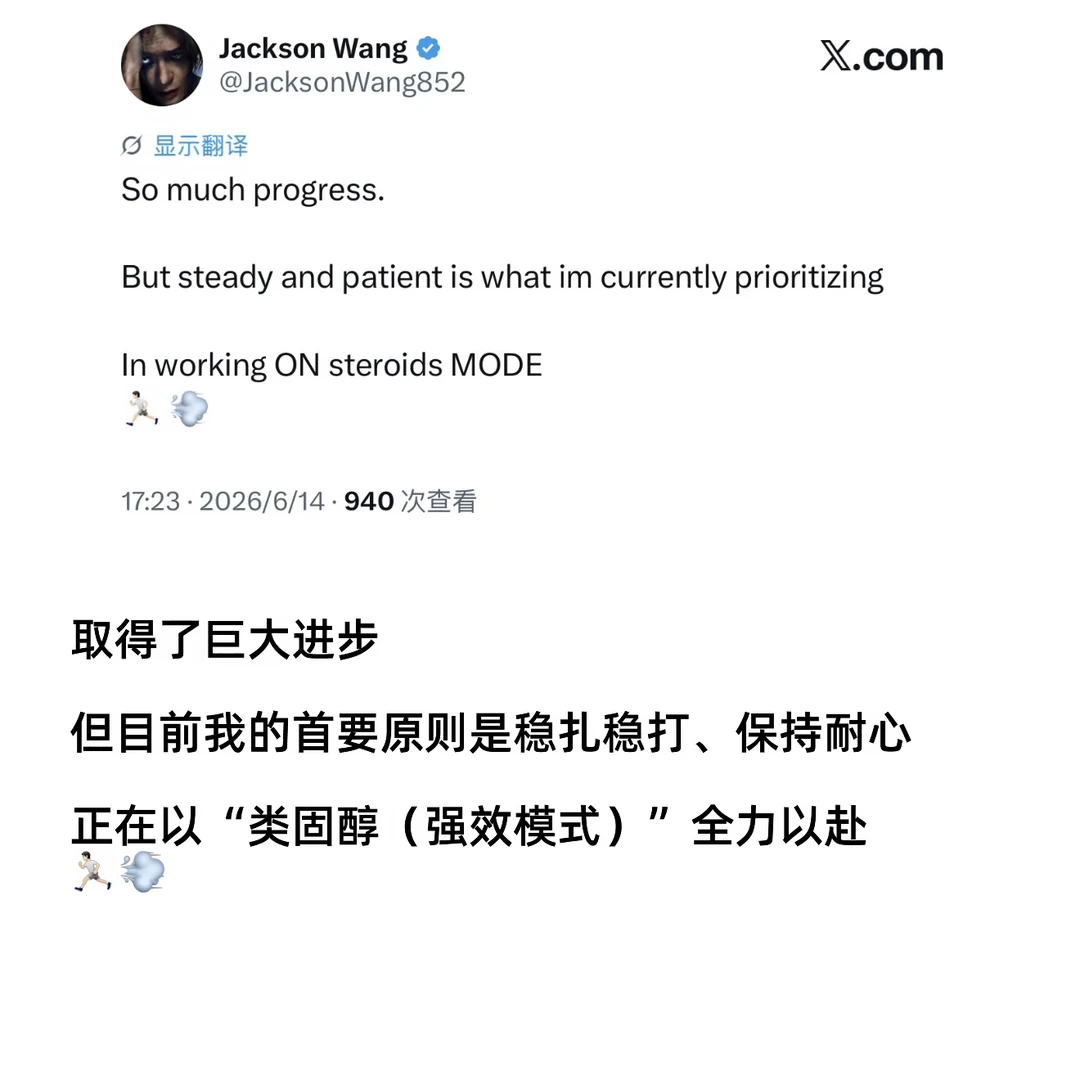 嘉尔汇报：取得巨大进步💪