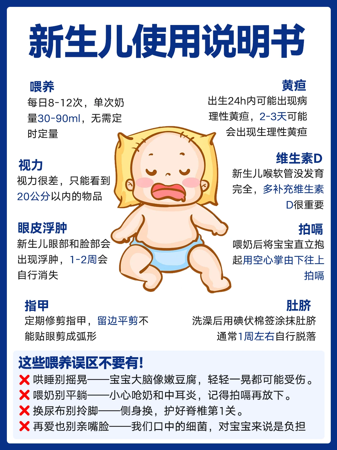 新生儿说明书：4步告别喂养焦虑