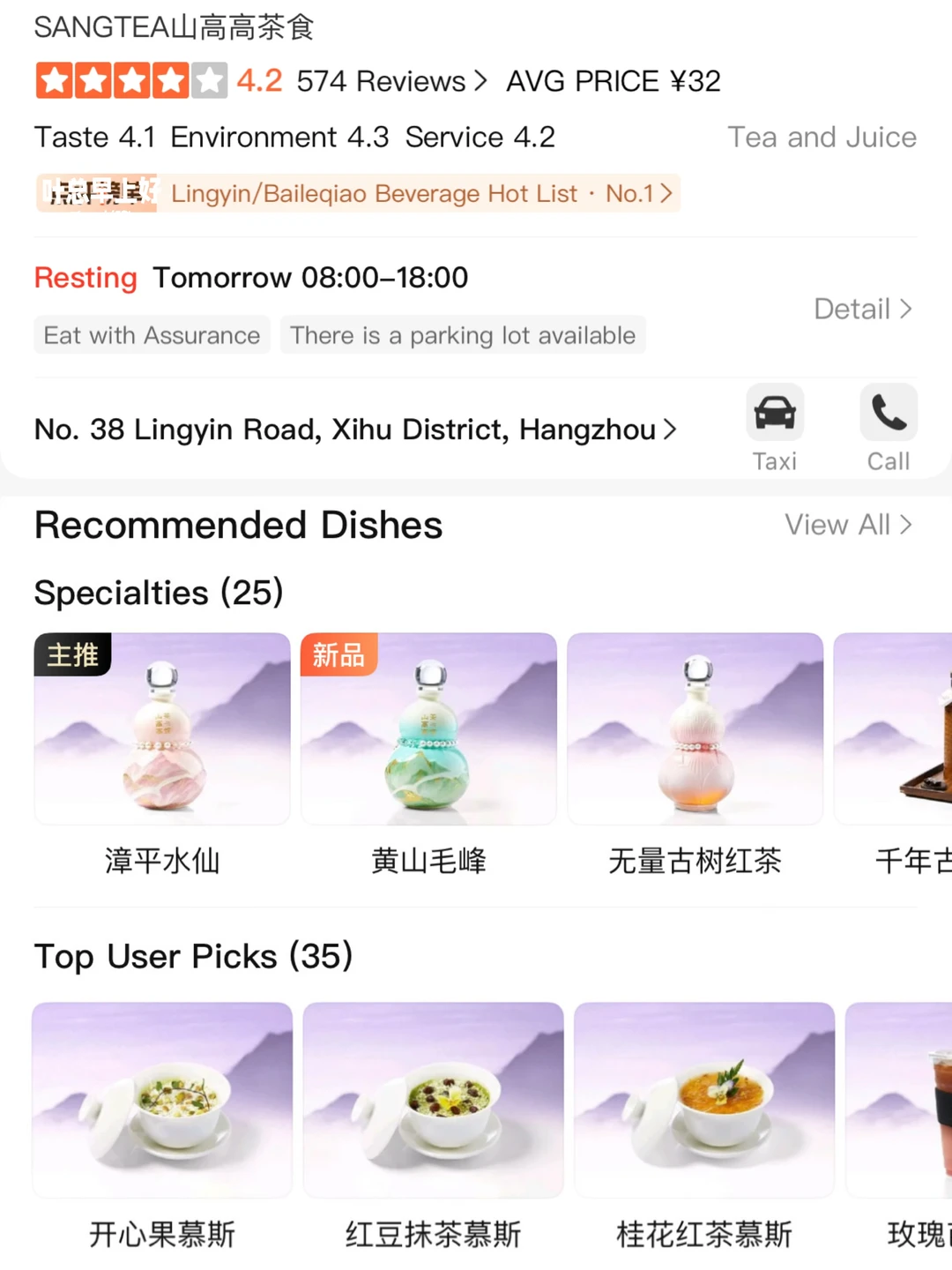 路过灵隐寺一定一定要喝的！！！！🥺🥺