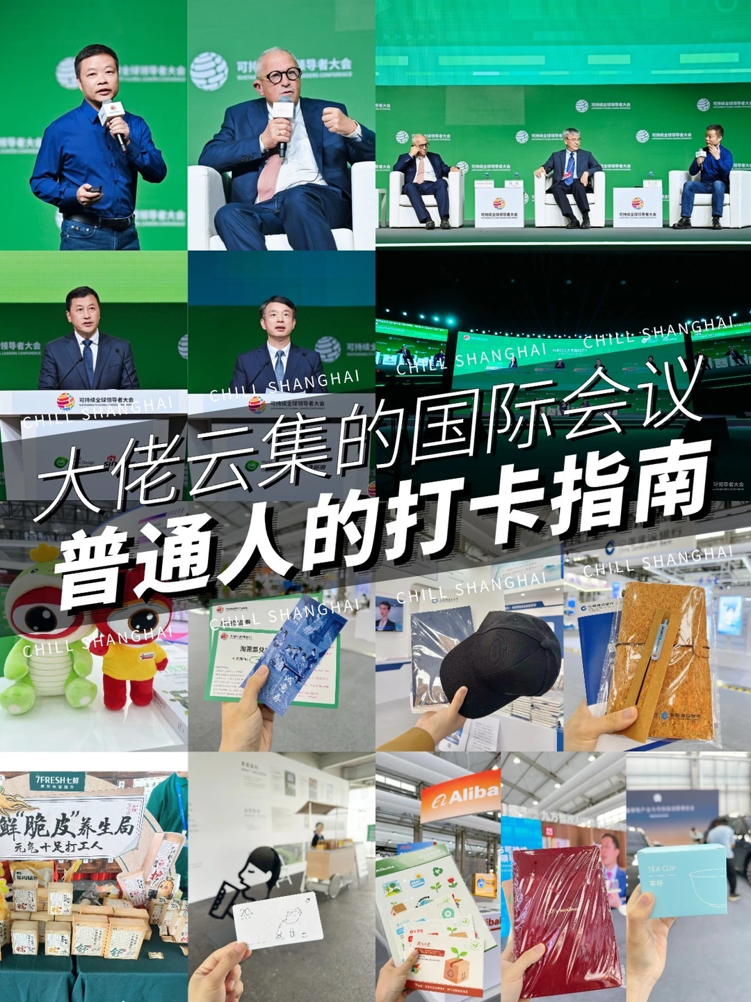 上海宝藏新展❗️领了好多🎁攻略码住