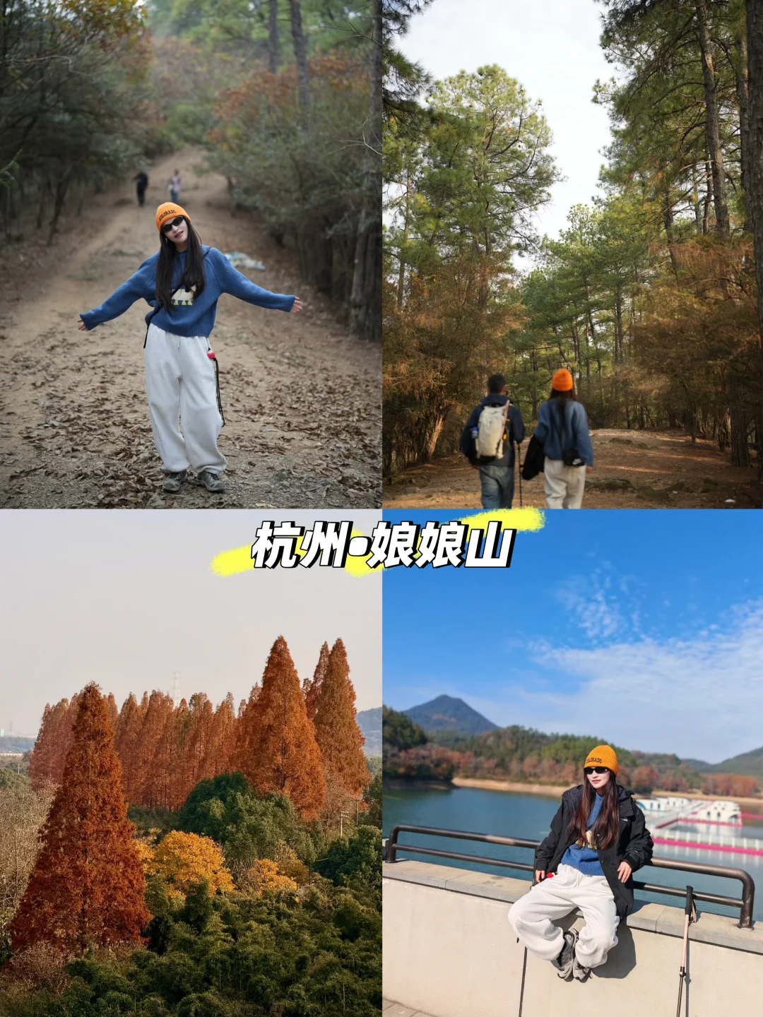 杭州亲子徒步天花板🔥娘娘山7km保姆级攻略