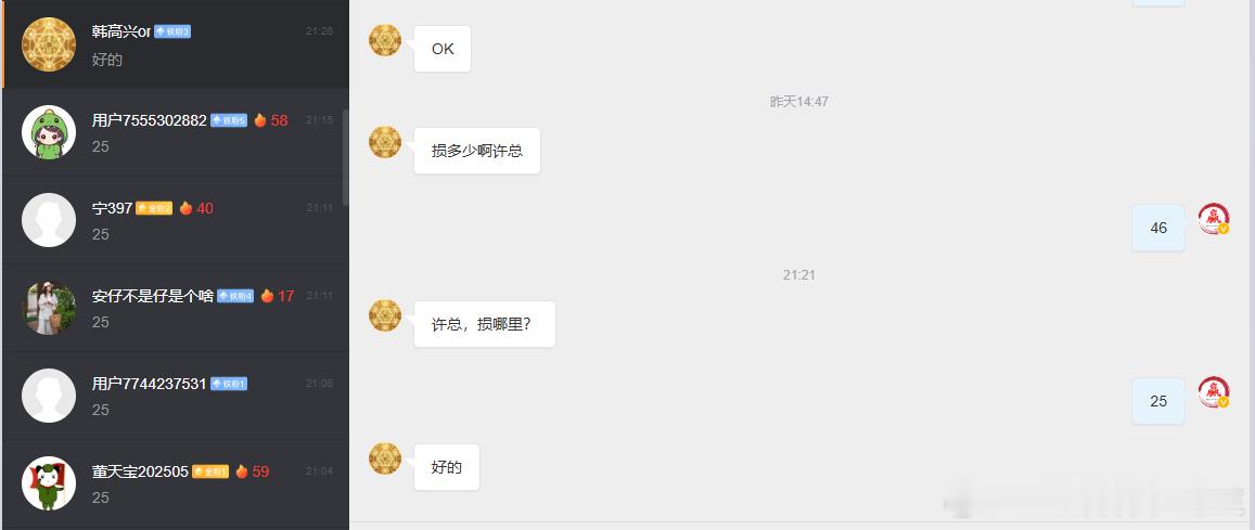 抄底的单子是提前给到兄弟们的，还是在瀑布中提前通知到兄弟们的，知道这个含金量吗？恭喜紧跟老许步伐的兄弟们多单起飞！
说实话刚才行情虚破的时候老许也有点吓尿了，差点被打雷锋。这波咋们也要感谢市场的不杀之恩。昨天摸顶也是行情虚破，忍住了，白盘抄底虚破没忍住错过了。关键位置有些时候该忍 ​