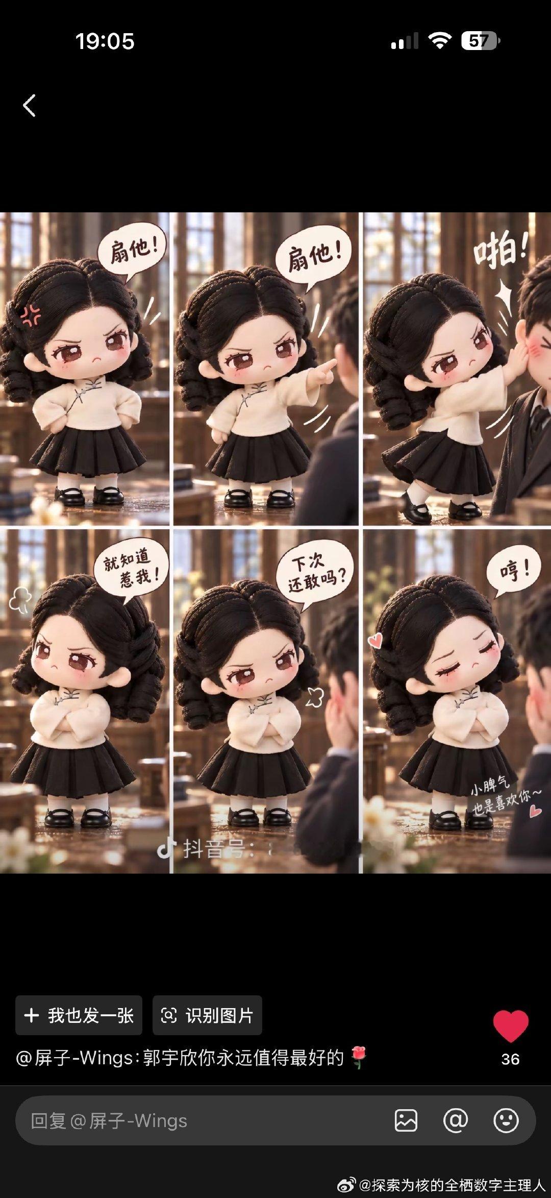 谁这么有才[嘻嘻][嘻嘻][笑cry][笑cry][笑cry][笑cry]#郭宇欣[超话]# ​