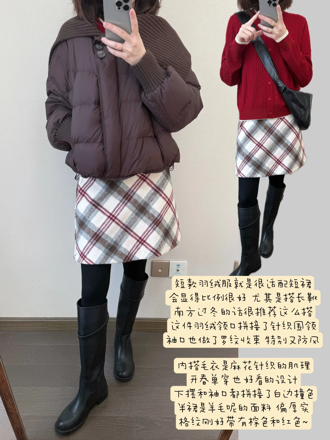 为新年准备的红棕色系穿搭！