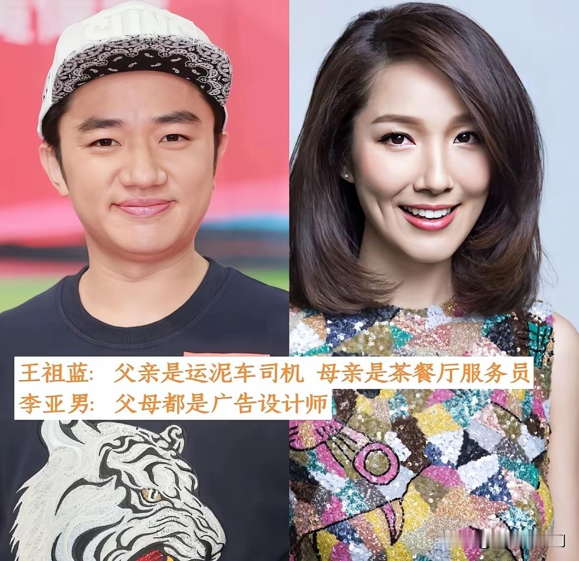 12对明星夫妻家世比拼 ​