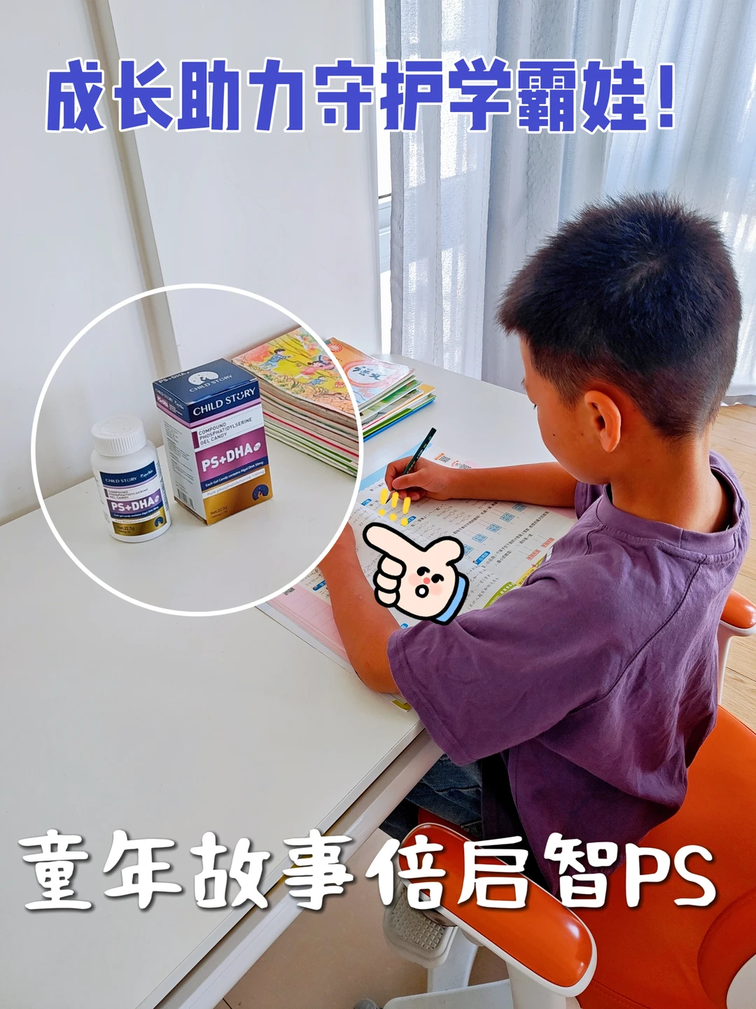 注意力逆袭！家有学渣娃的进！！