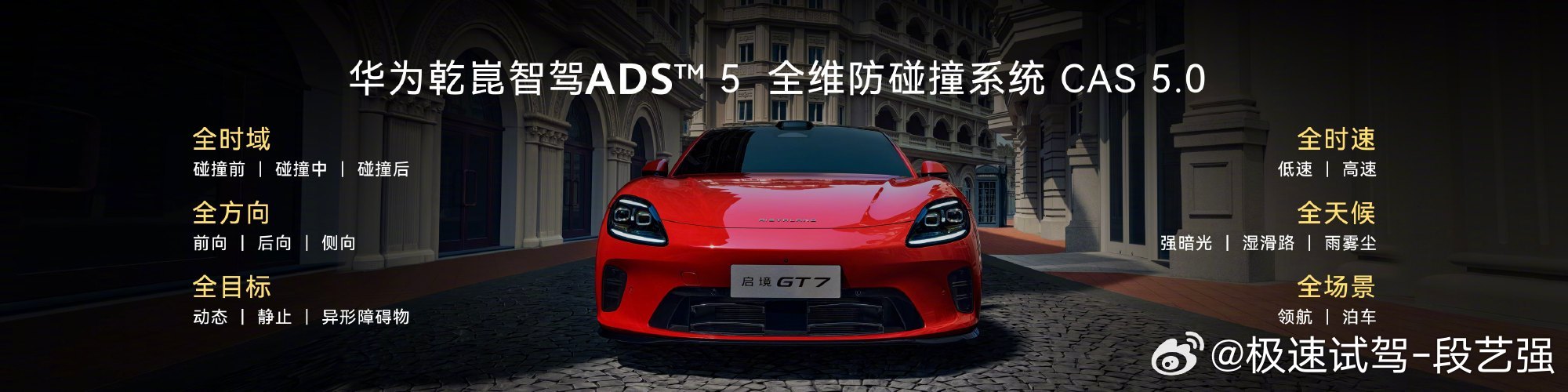 马上揭晓价格了，非常期待！  6月26日，启境汽车首款车型启境GT7正...