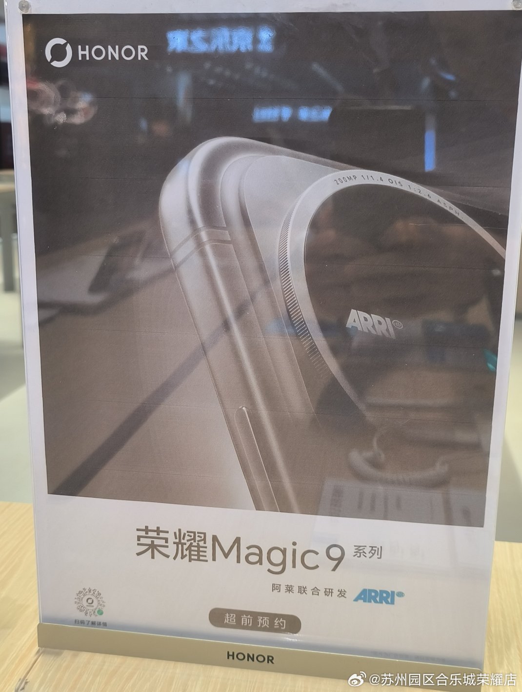 Magic9可以在hi荣耀小程序超前预约啦 ​