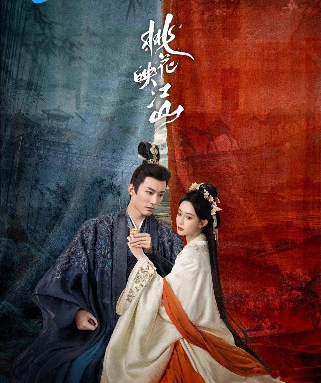 桃花映江山 又名：桃花折江山  刘学义 / 孟子义 
夸克➕百度
先👍🏻后取🙏🏻  谢谢～ ​​​