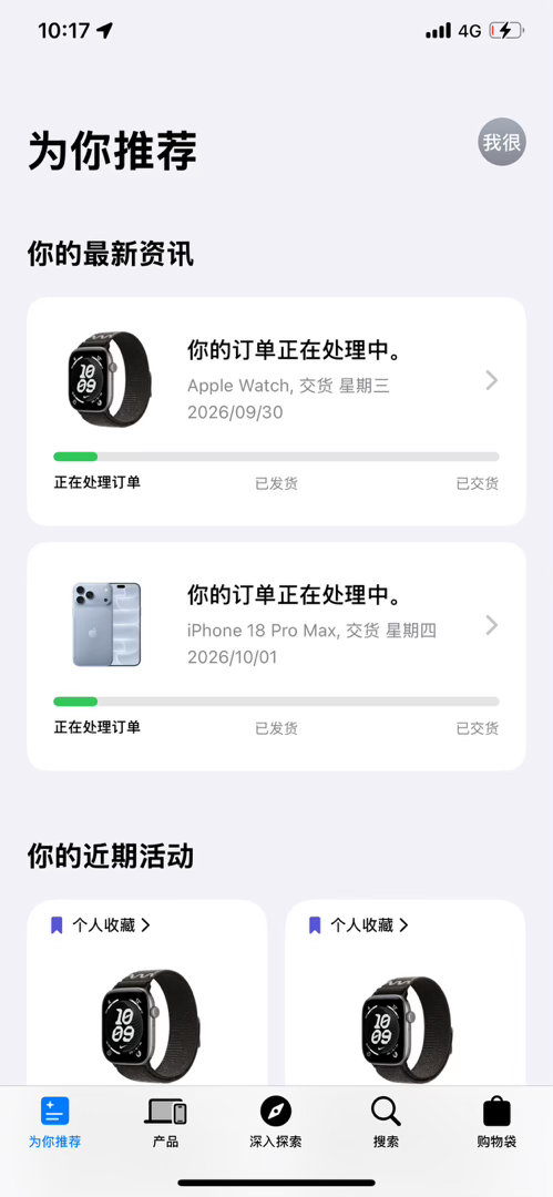 天杀的Apple store 气得我胸口痛 手机12号就下单到现在动都没动 老子真的要气死了 实在是太生气了又下单了watch…. ​
