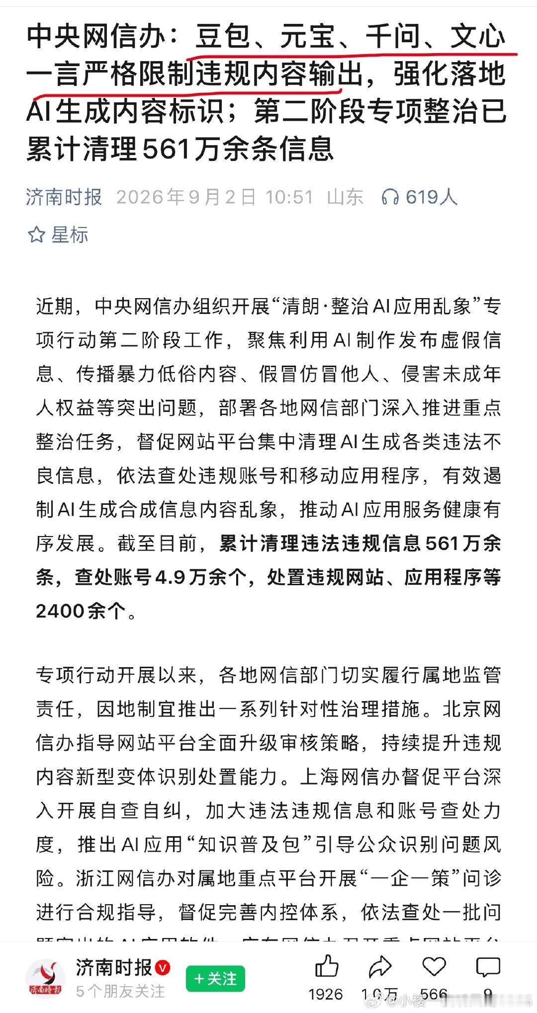 不能乱输出 ​