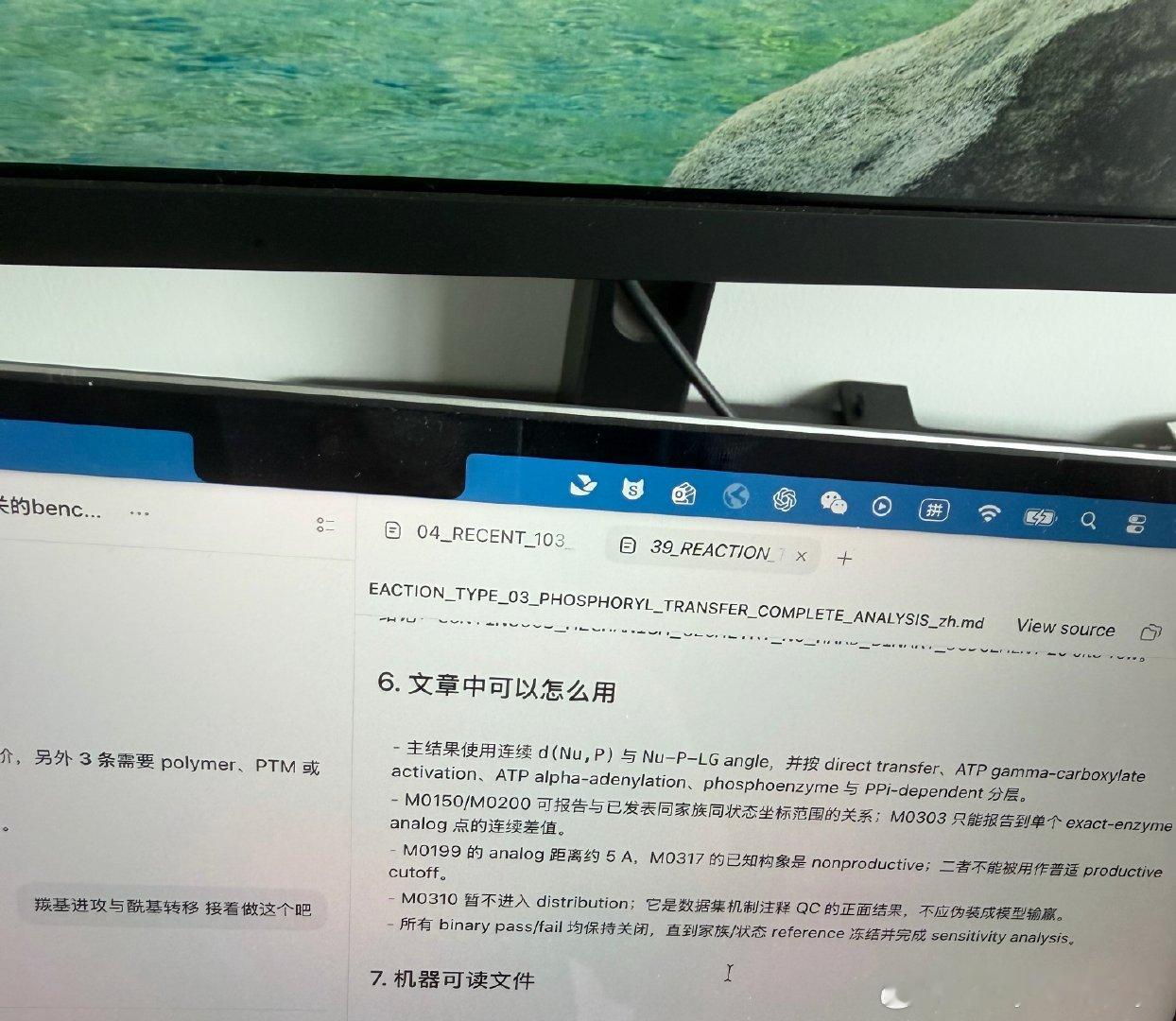 感谢codex
工作真的启动barrier低了很多 ​