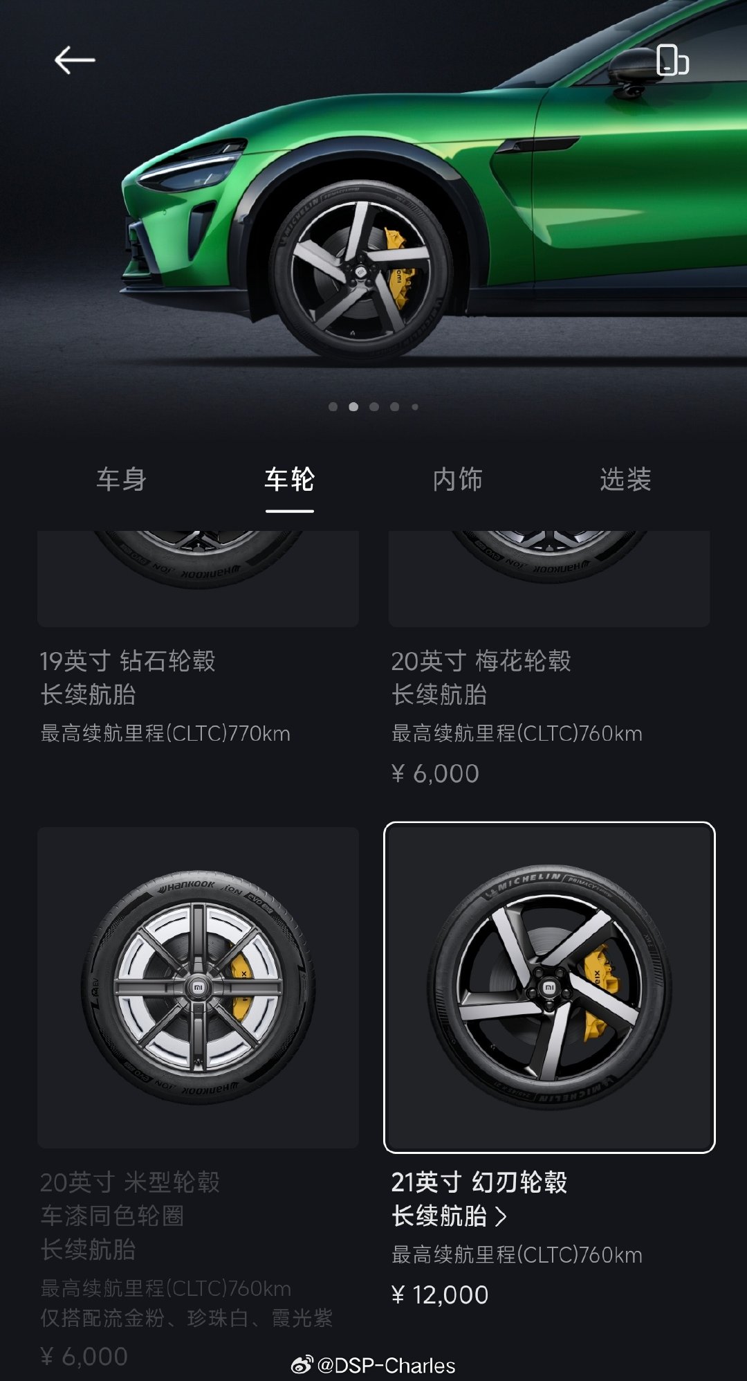接着英短这个再讲点好笑的。

一对比你会发现各家车企命名膨胀极其严重，对标小米Pro的产品，友商都叫到Ultra+了，听起来确实很值啊！

另外小米21寸轮毂其实做了不少气动优化，包括低滚阻轮胎选型，续航其实只比19寸少10km，依然能做到760km。

你米的三电和配置就学吧，学不会的[流鼻血] ​
