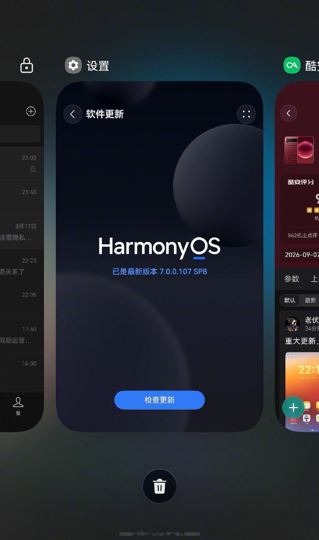 华为Pura X View更新完毕，期待体验[doge] ​