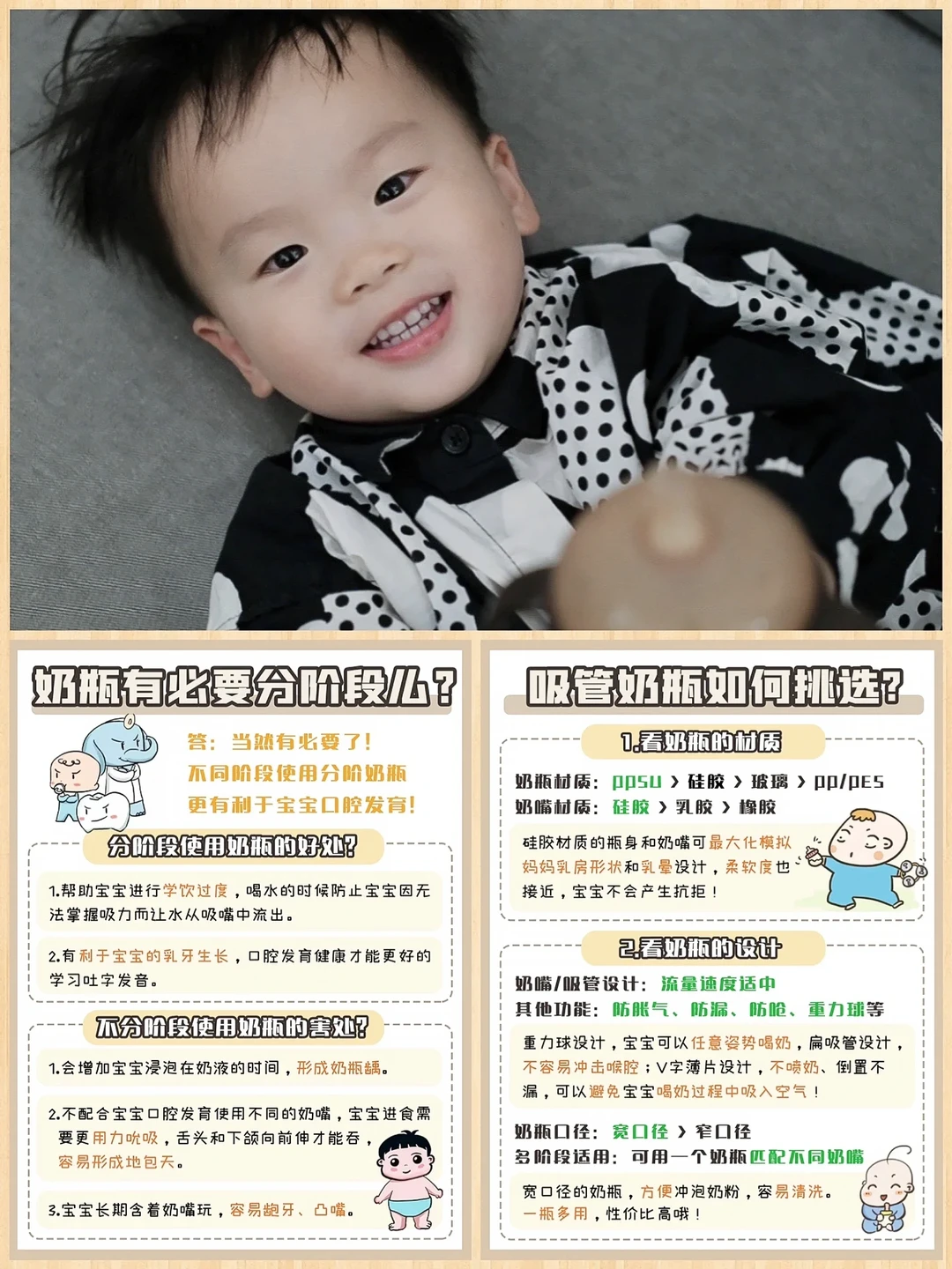 看完这篇☝新手妈妈也能轻松选对吸管奶瓶😌