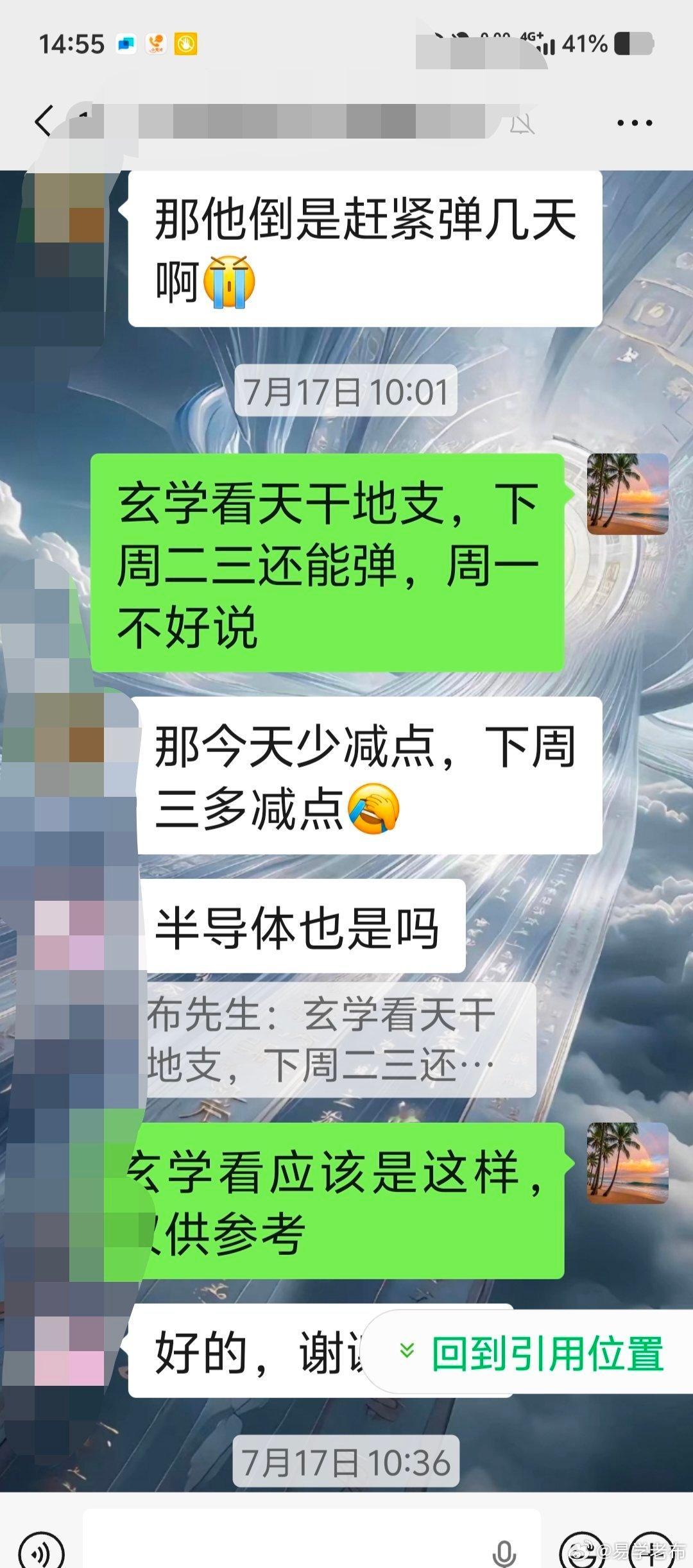 看看明天还有没有延续，我推算应该还有，核心大科技 ​​​