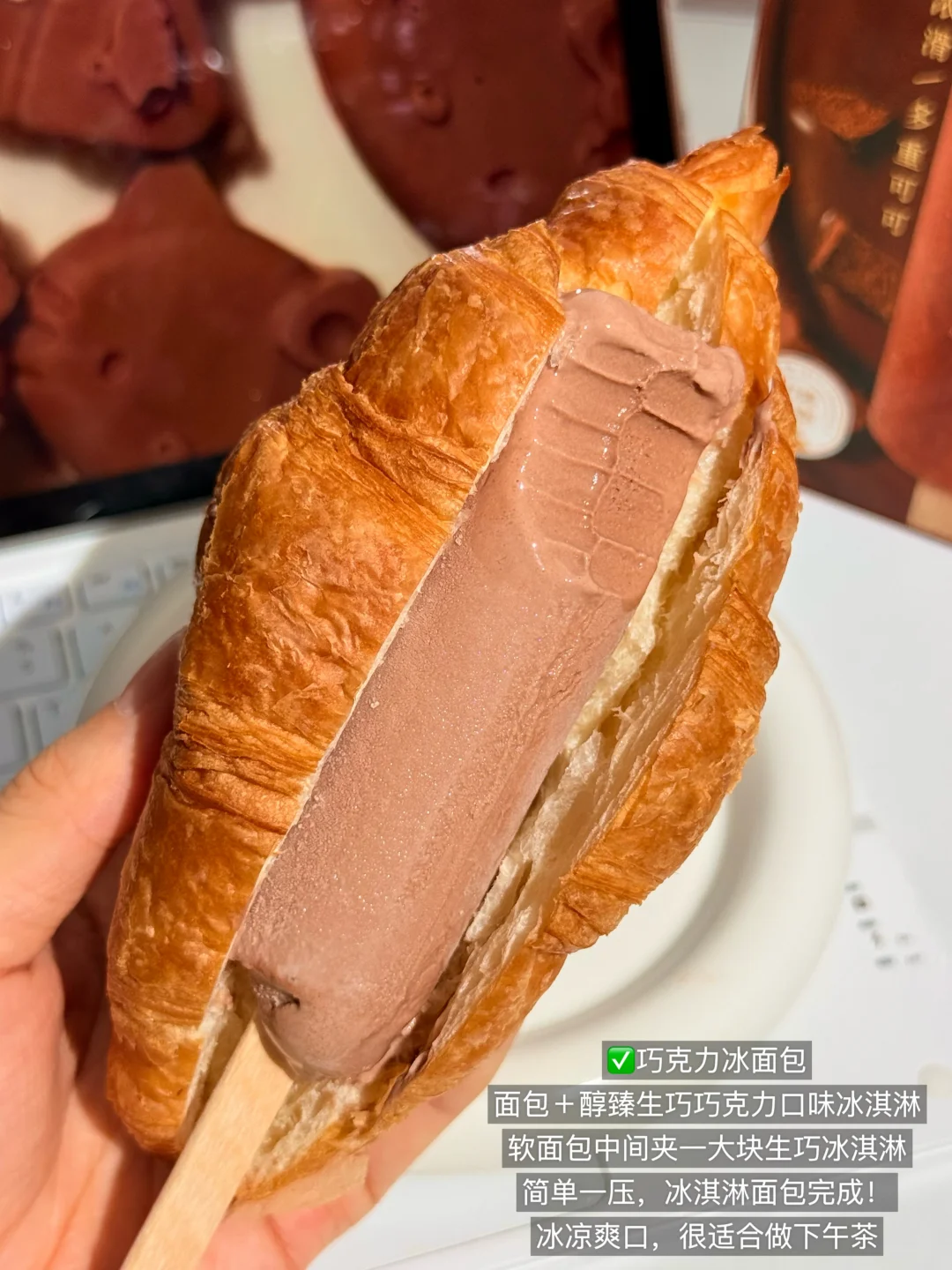 叮咚巧克力味冰淇淋口味测评(附Diy隐藏吃法