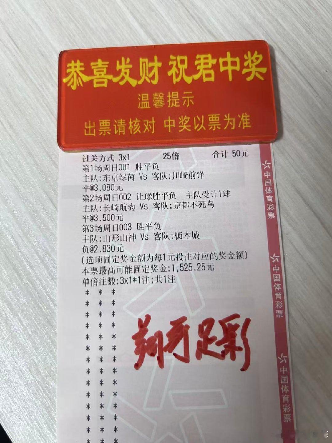 下午三场日本的比赛，昨天晚上法乙只拿下了一场让平，今天下午希望上场能够...