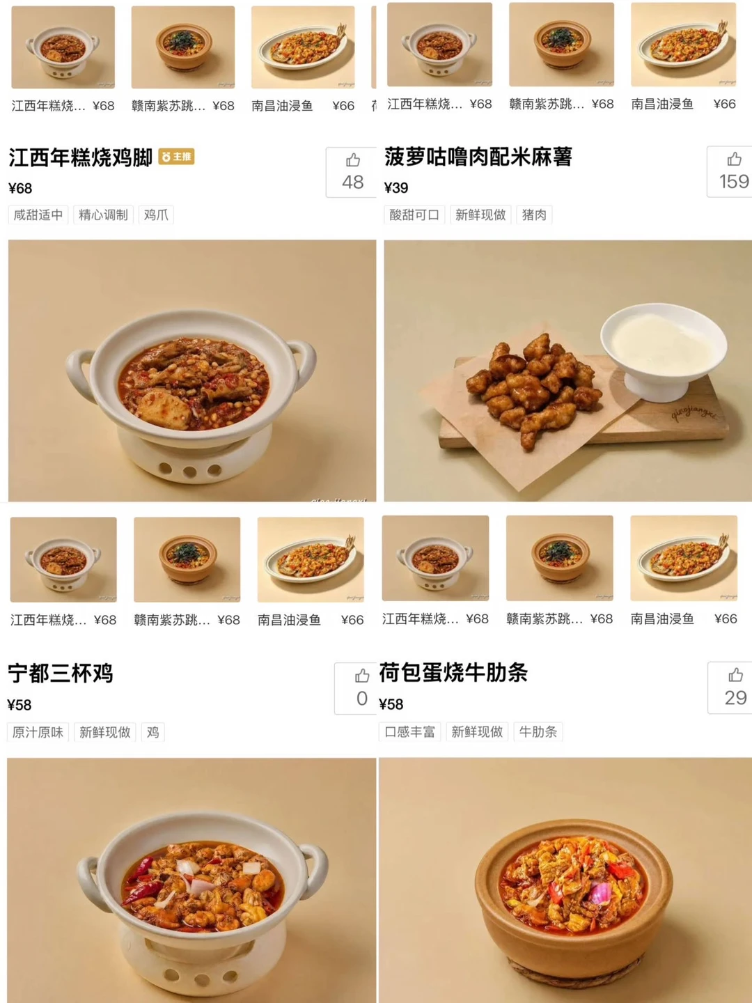 （南京）4个菜保老板一生荣华富贵！！