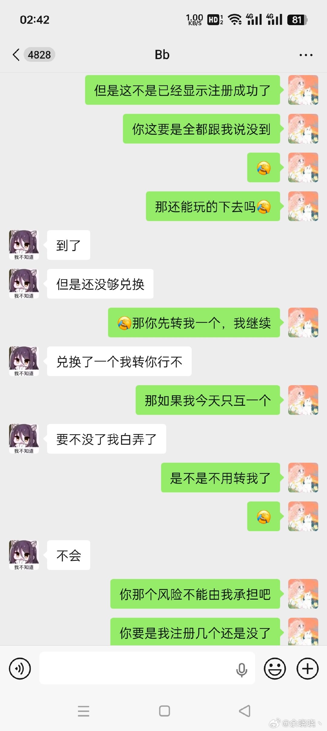 打着2r收一个海信入会的幌子，让人加了微信，给注册了以后就不给转钱，还让多弄几个号再给转，一再拖着不转，最后说什么没了，说白弄了怪我，笑了真的哈哈哈哈 ​