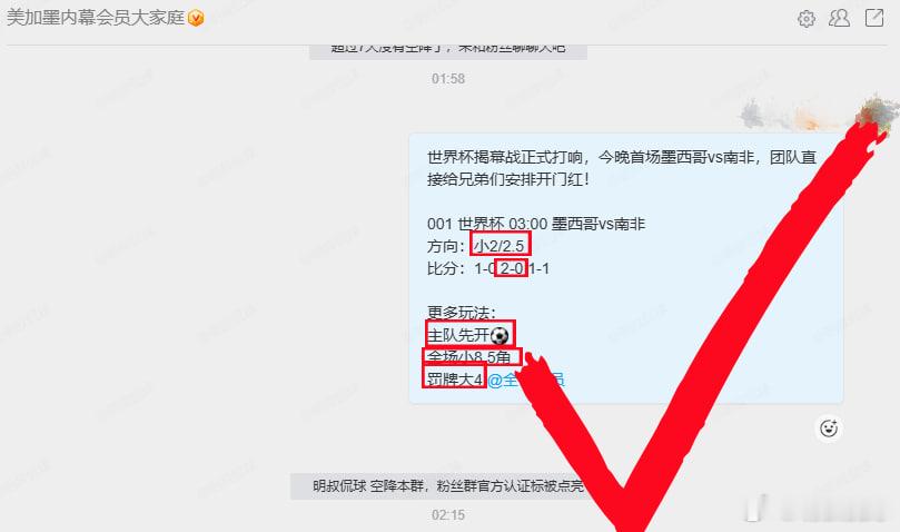 开⚽1√1慧眼洞察全局，锋芒直冲云天！  比赛：韩国vs捷克 开球：置...