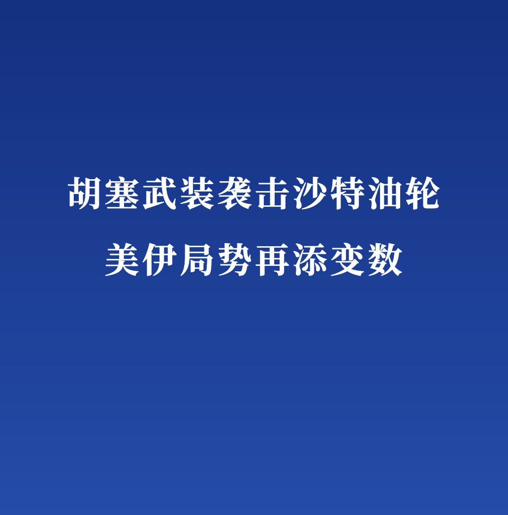 “这场战争的逻辑十分明确，要么所有人都有，要么谁都没有。”7月22...