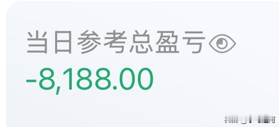 开盘全红，收盘全绿！定睛一看，哇塞！好吉利的数字啊[打脸][打脸][打脸]
