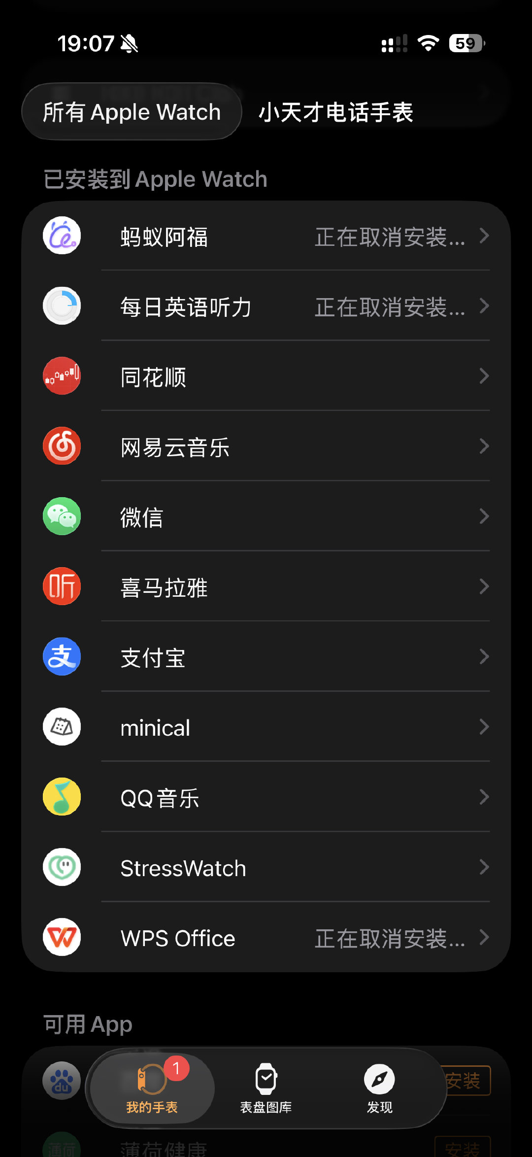 也不知道手表上给我自动安装wps干什么，是指望我通过手表办公吗[无聊] ​