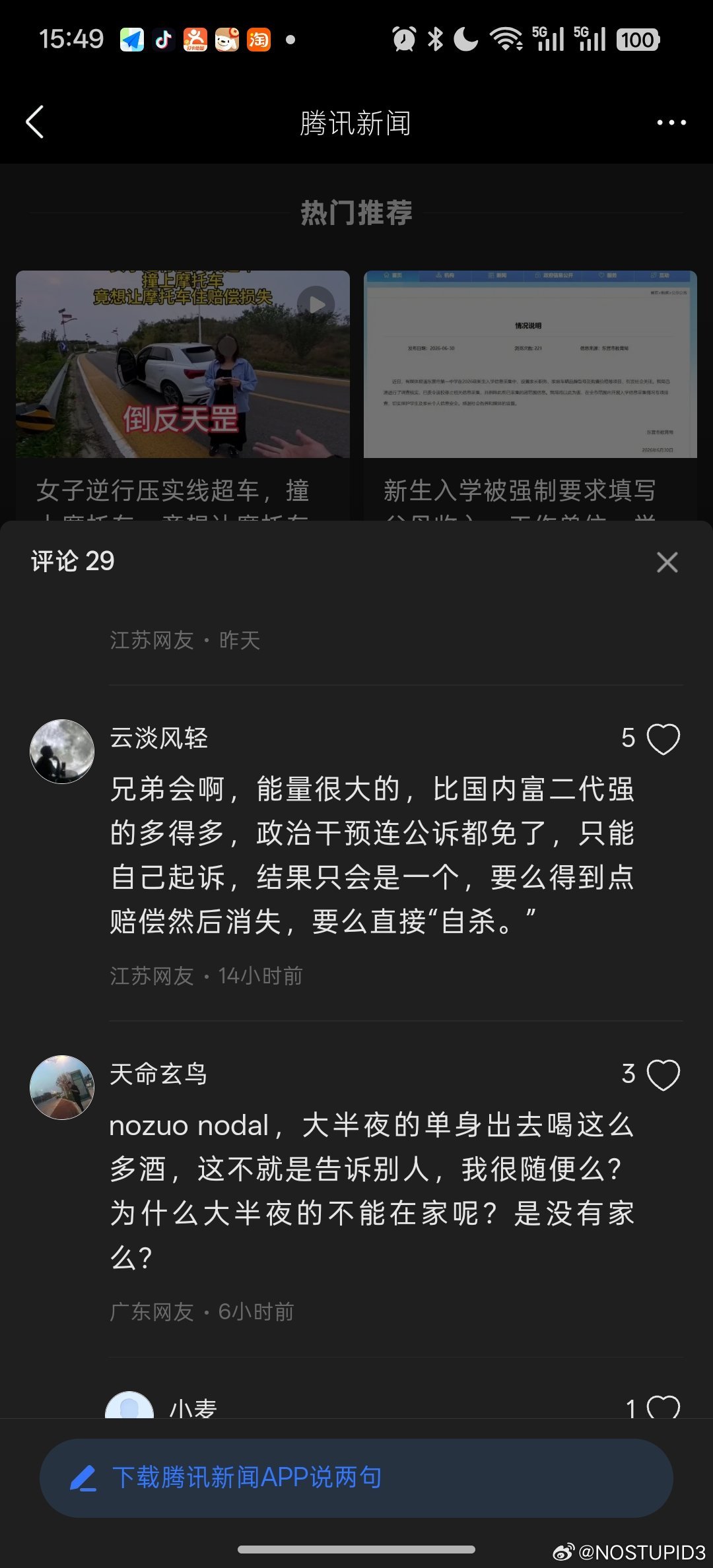 “楼上有免费女人”常春藤名校兄弟会群聊曝光，女学生遭下药凌辱四小时 ​