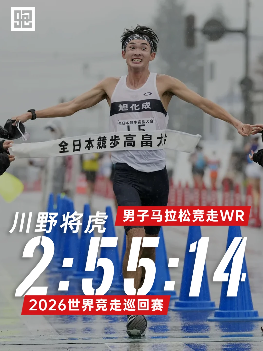 男女马拉松竞走世界纪录，同日诞生！