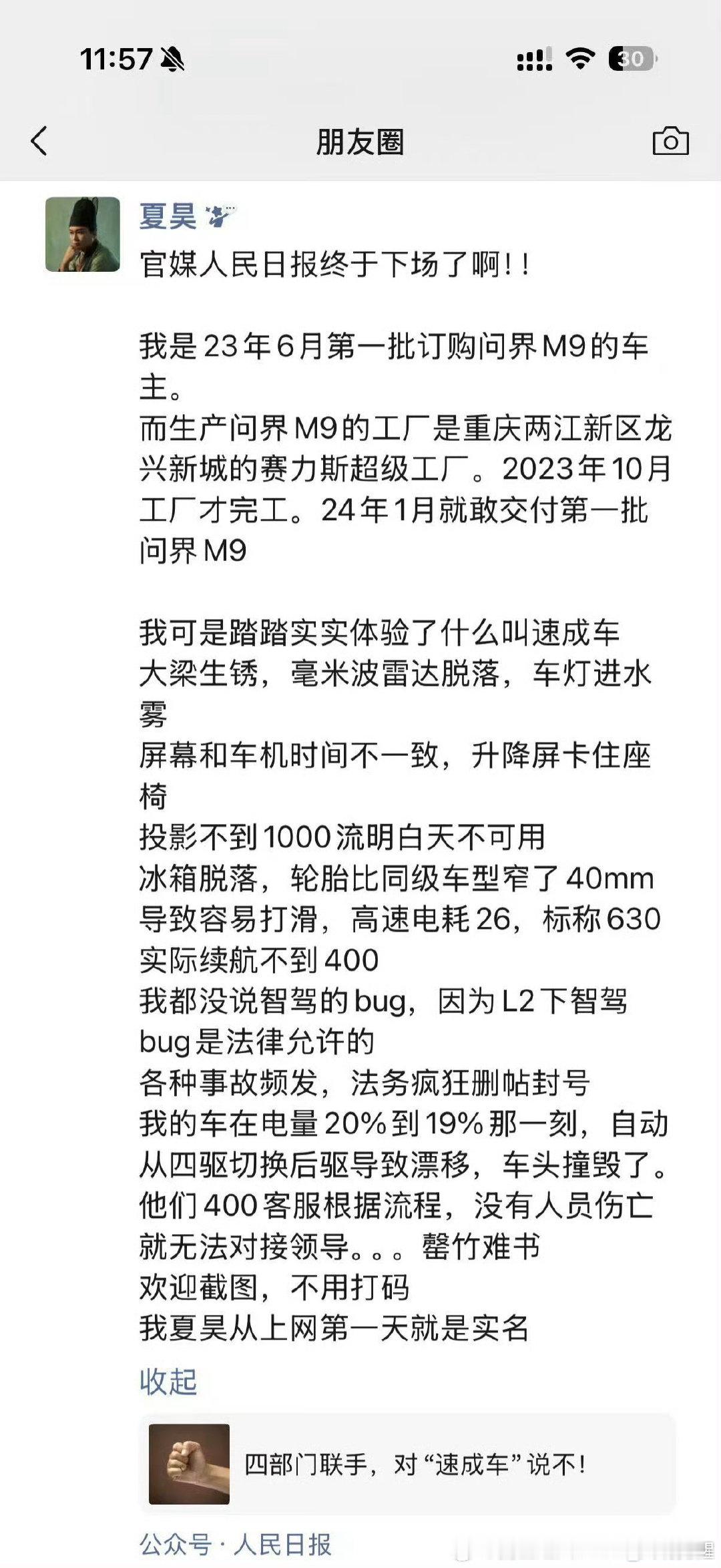 #汽车刹车踏板绝不应该在驾驶中断裂#没官媒带头车主是真不敢说啊 ​