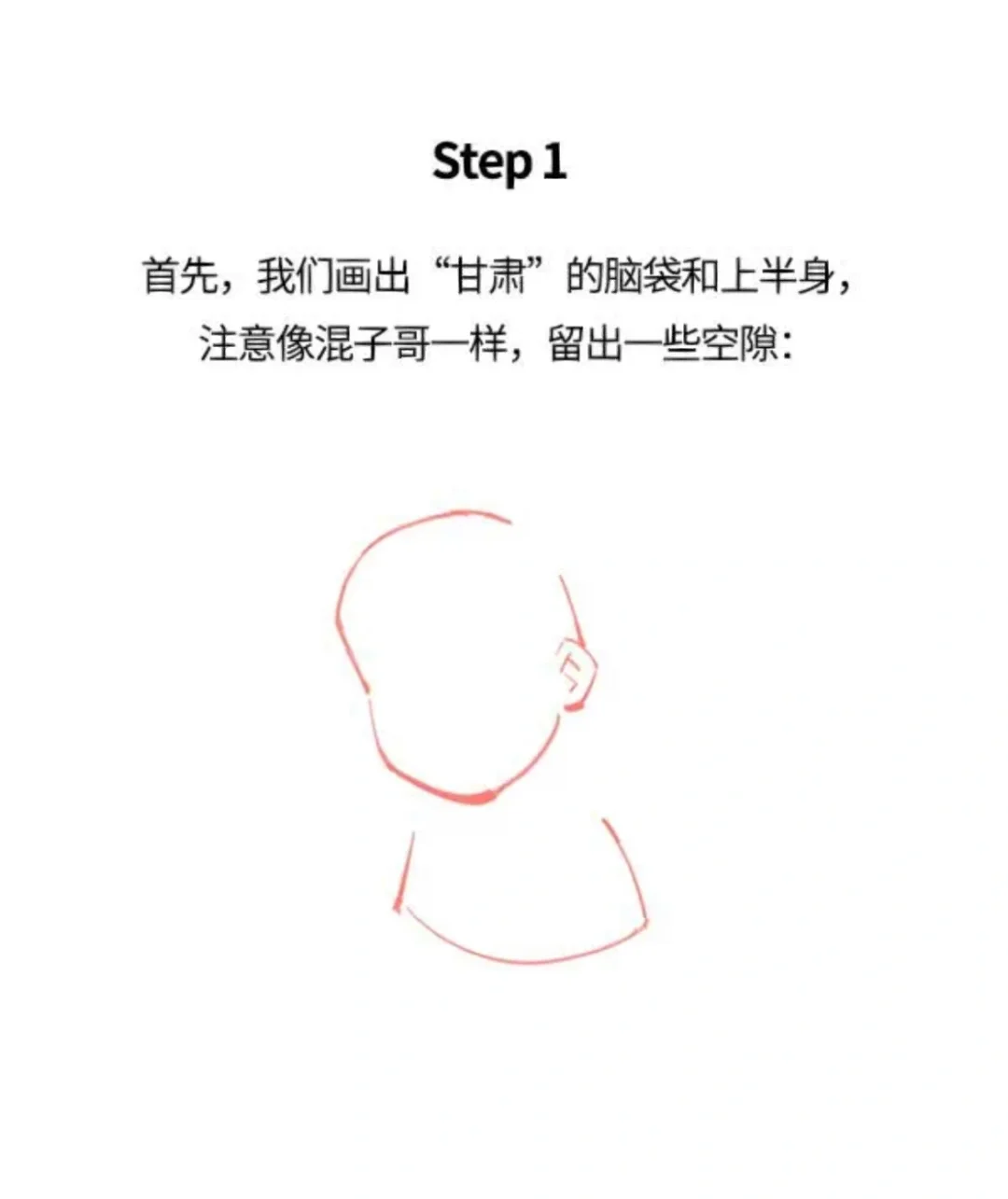 混知漫画🎨 混子哥教你5步画出“甘肃女神”！
