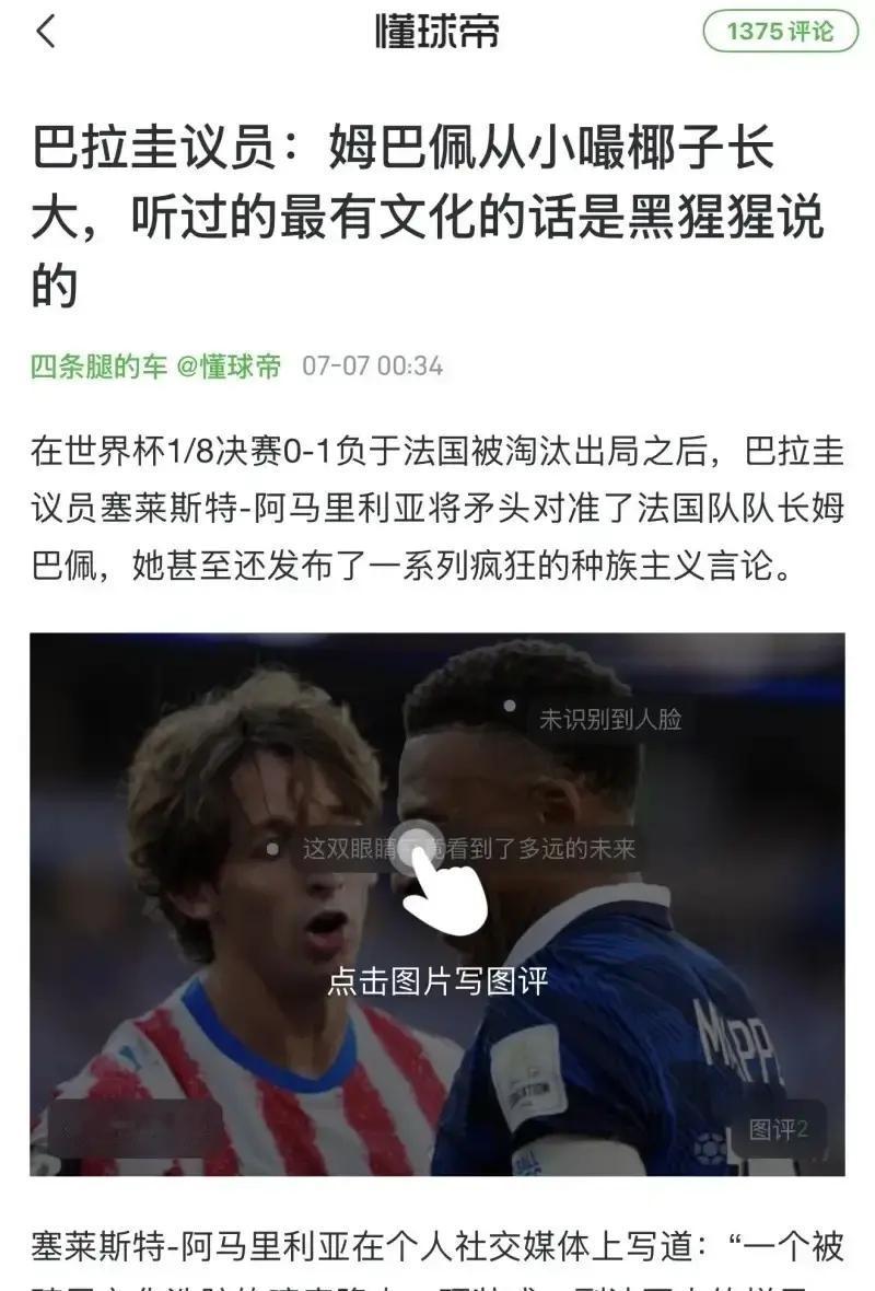 足坛最让人看不懂的魔幻现实，大概就是把一个刚过25岁的球星，一路惯成了全欧洲都没人敢惹的特殊存在。
从巴黎圣日耳曼闹到伯纳乌，国家队的征召可以由着性子推掉，转头却现身夜店惹一身争议。过去几年在法甲要风得风，甚至场外各路人脉都出面帮他站台，真把自己当成了绿茵场上的绝对权威。
但西甲可不是能由着性子