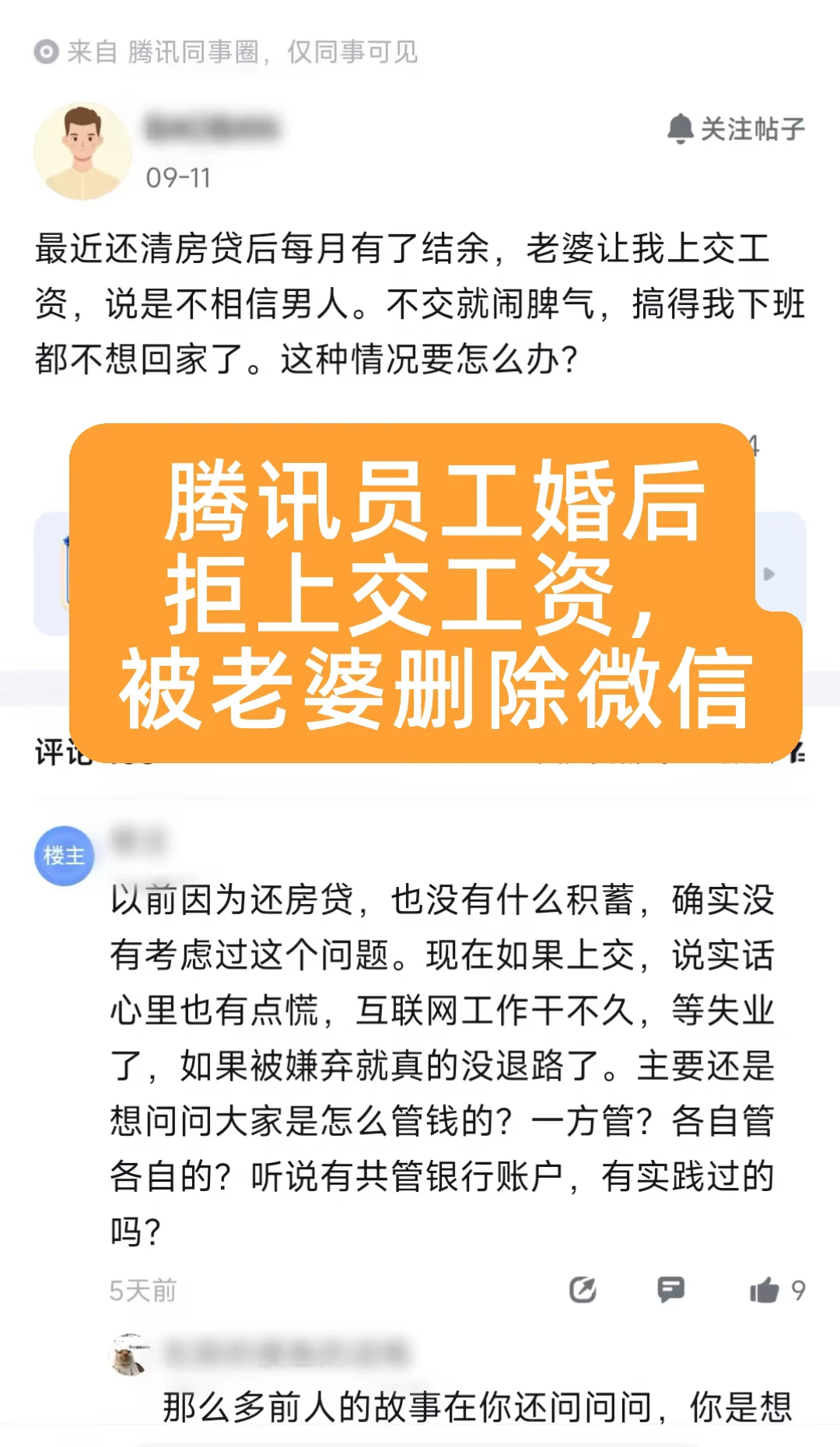 婚后工资必须全部上交吗？