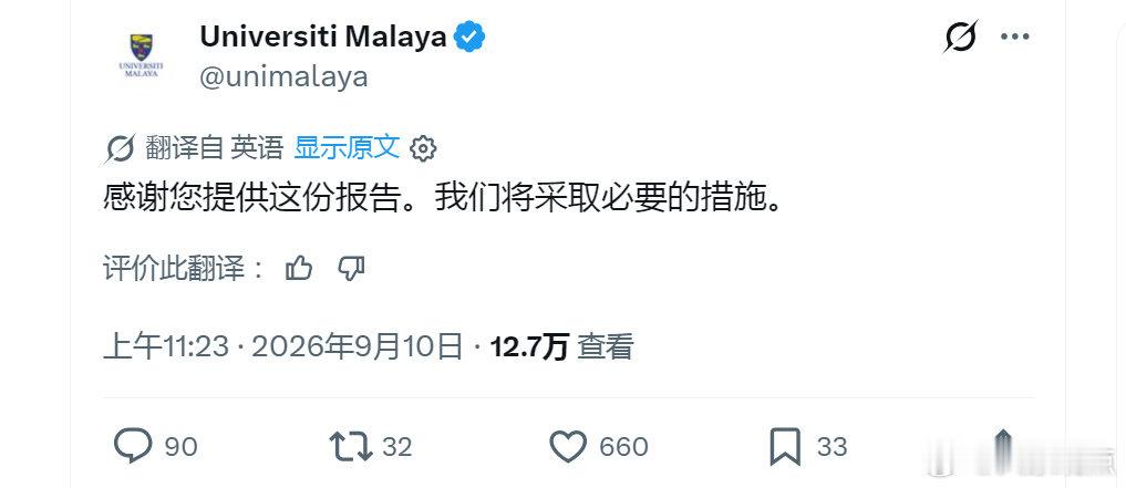 这要是被马来西亚处理了，没面子的会是谁？
派出所的调解属实有点不作为#马来亚大学回应称将会采取必要措施# ​