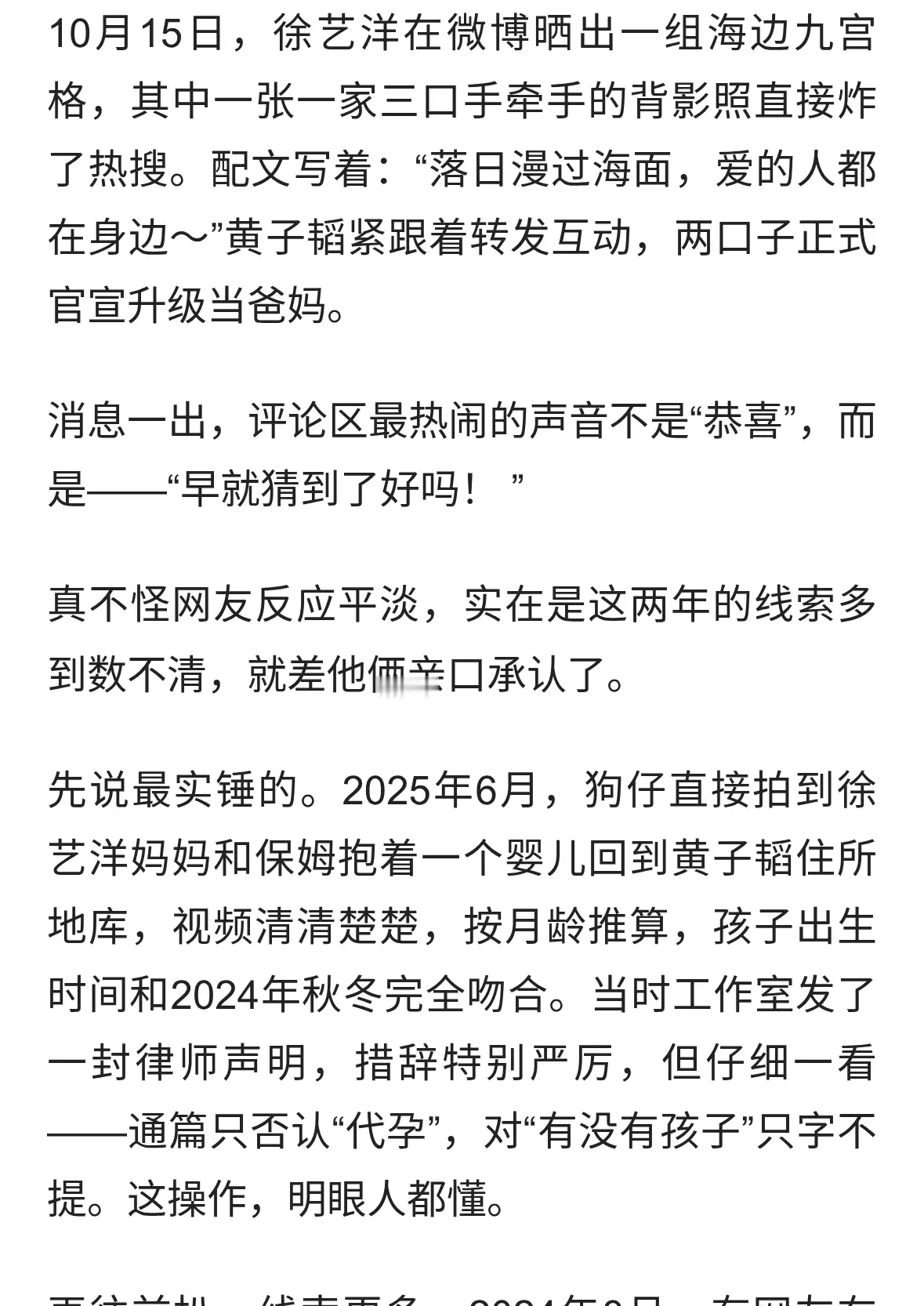 黄子韬徐艺洋终于官宣当爸妈！网友：这还用猜？我们早就知道了