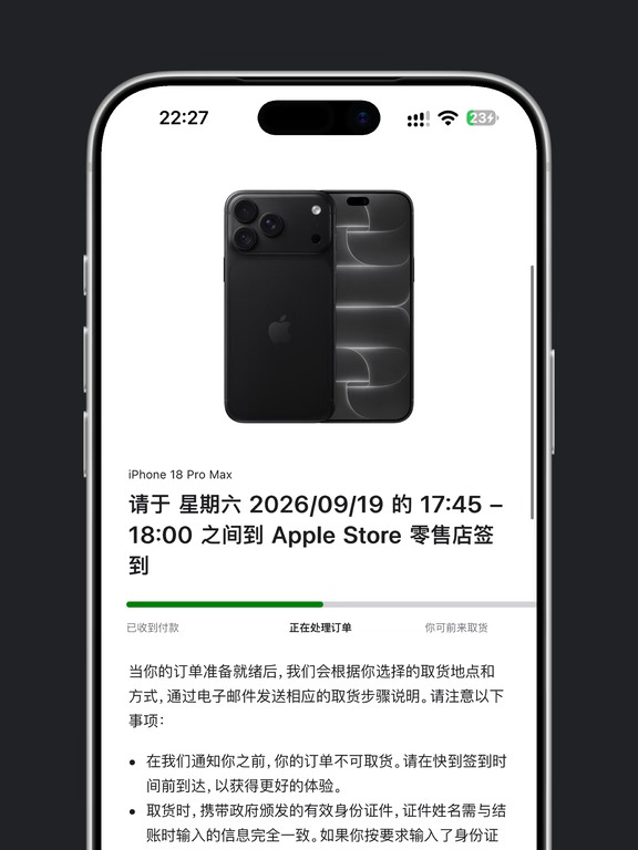 经过不懈努力，晚一天的iPhone 18 Pro 得到
