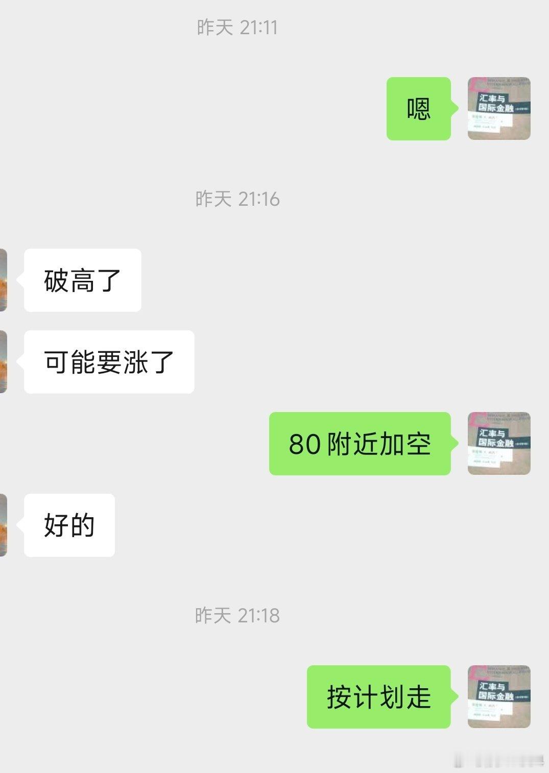 #黄金白银暴跌又暴涨#昨晚黄金冲高4177米，极速回落，早盘微冲下探，此策略已经生效，坐等大黄南下探海4115米，4098米！#黄金外汇##黄金分析##黄金##黄金[超话]##金价﻿##现货黄金##外汇黄金# ​