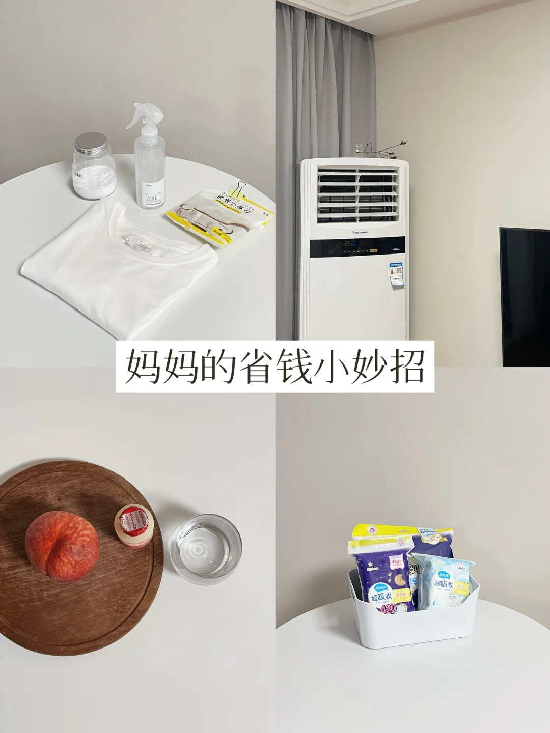 学习老一辈的朴素生活观 | 无关极简