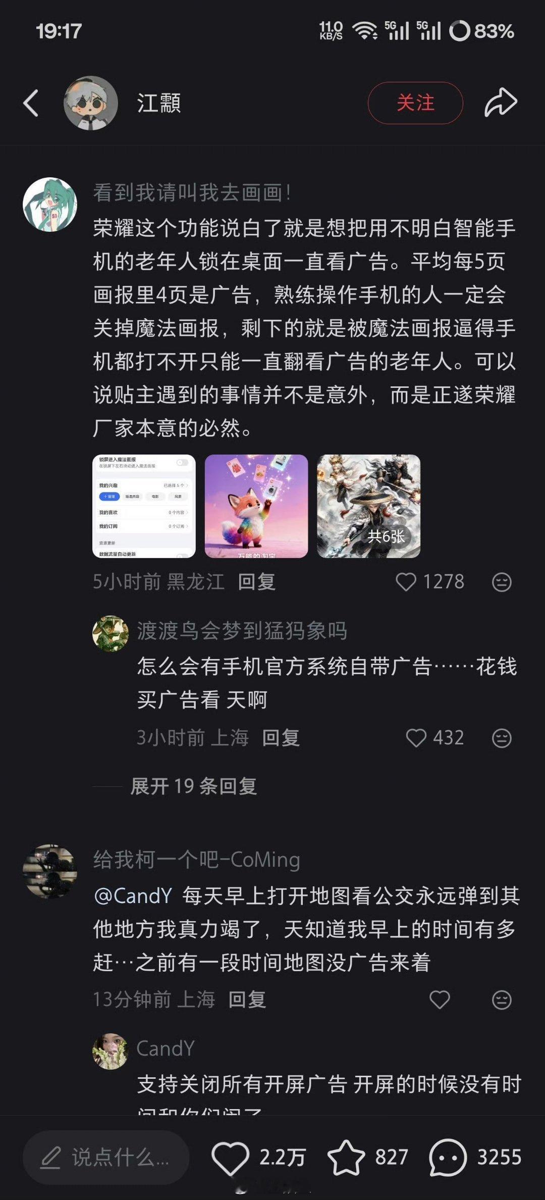 #魔法画报广告致急救延误致死#山东一名19岁少年的母亲突发心梗，父亲因荣耀手机全屏广告挡住拨号界面无法拨打120，母亲最终错过 ​