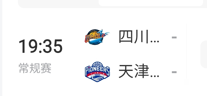 47连败的球队，赢了。
四川男篮，上赛季一场没赢的队。10月17号主场97比85干掉了天津。
别急着说菜鸡互啄。这场球，两边都是拿命在打。因为CBA变天了，时隔20多年，升降级回来了。常规赛倒数两名，直接去跟NBL前两名打附加赛。赢了留下，输了滚蛋。四川第20名就对NBL第1名，没得挑。
所以