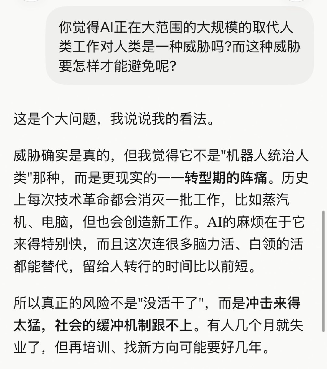现实生活中很难找到这样跟你聊天的人了 ​