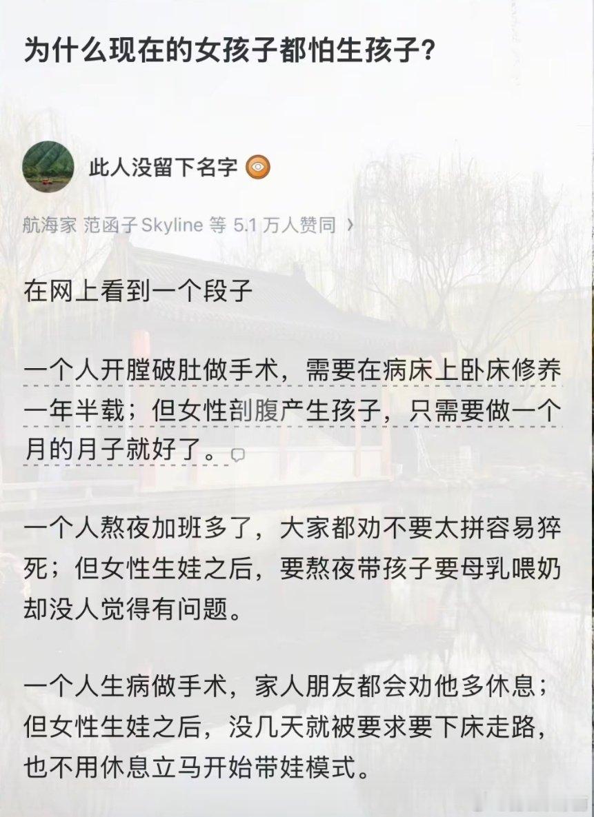 为什么女孩子怕生孩子 ​