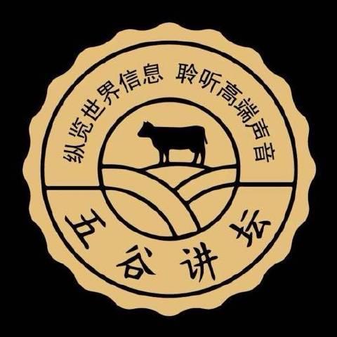 五谷讲坛