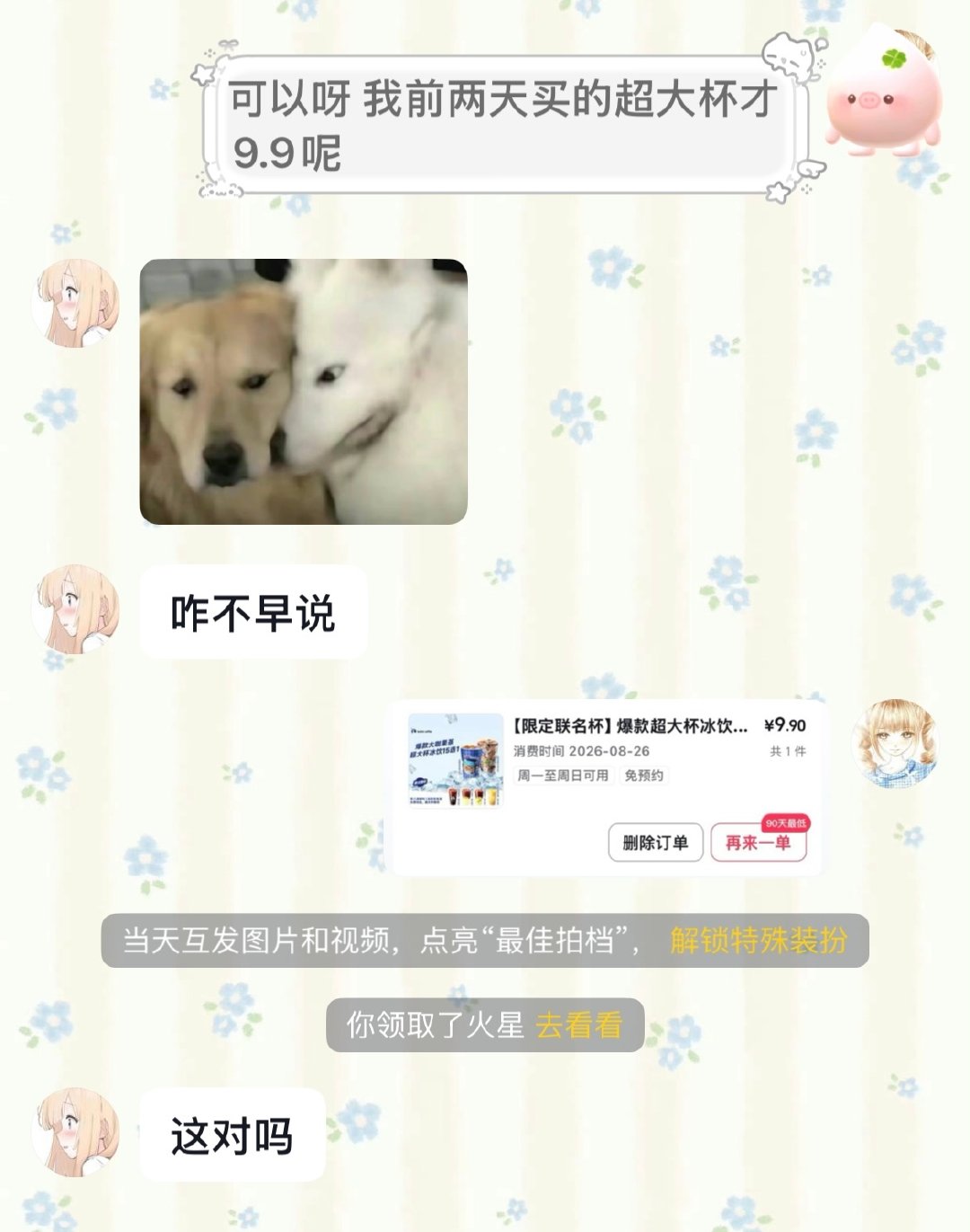 我不允许现在买东西还有不用团购的！ ​