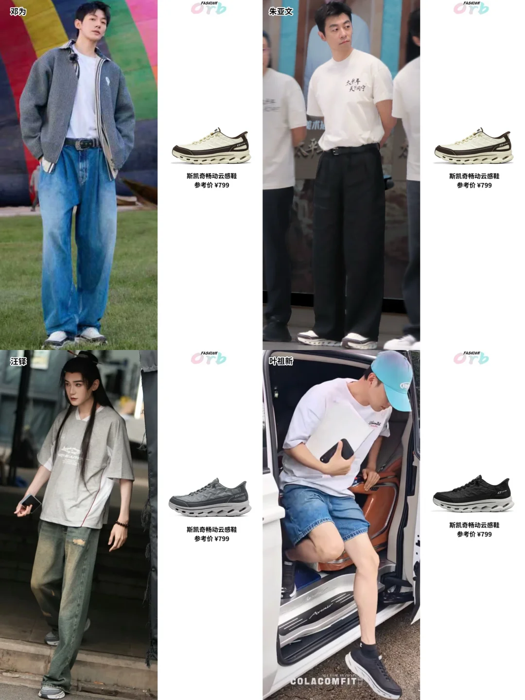 男明星的私服穿搭，怎么都少不了它！？👀