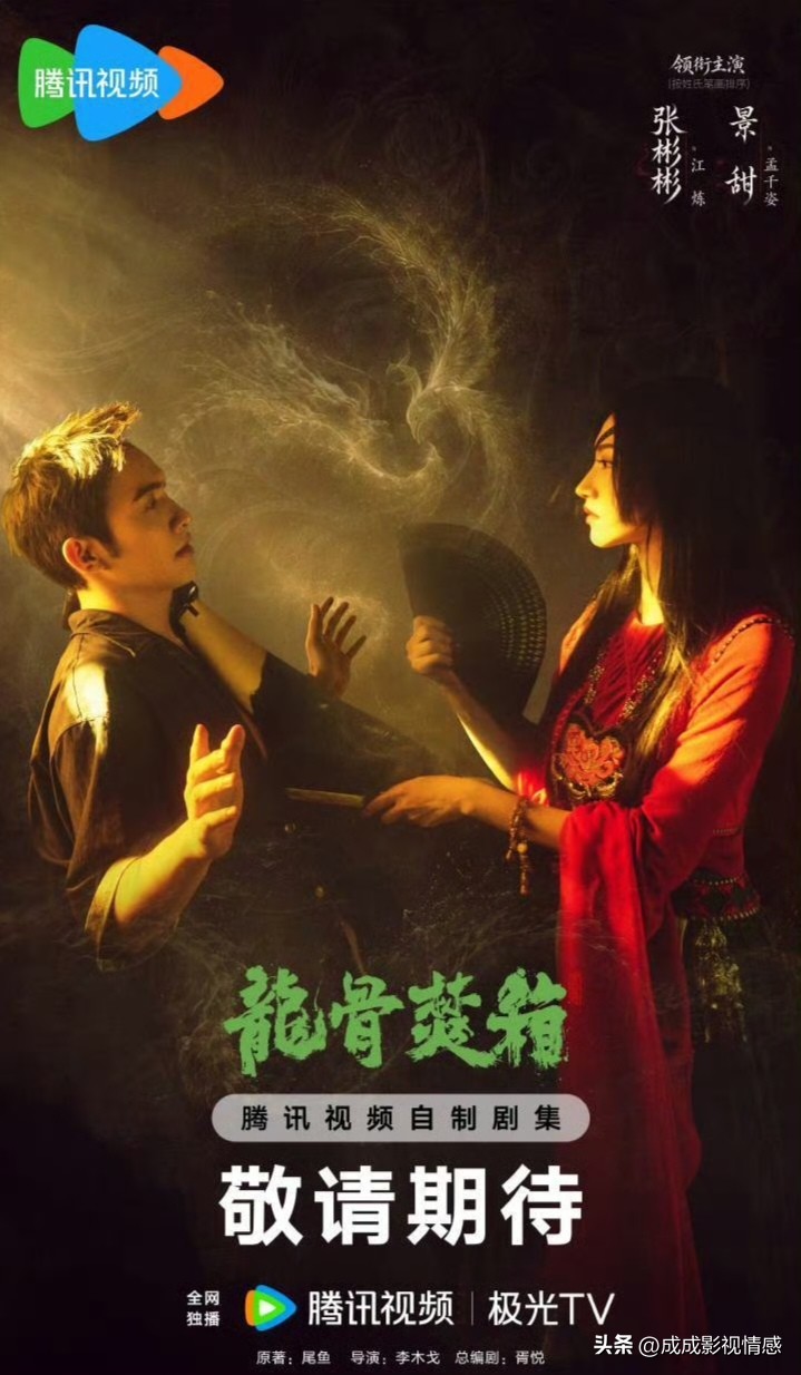 景甜还有三部剧待播，能顺利播出吗？

《龙骨焚箱》景甜、张彬彬（腾讯）
《待我醒来时》景甜、张新成（腾讯）
《同心结》景甜、屈楚萧（爱奇艺） ​​​

不知道是否是真的，在实锤前，应该还能悄默声的播。

当然，是假的就没关系了！

不过以后拍戏应该会困难了。