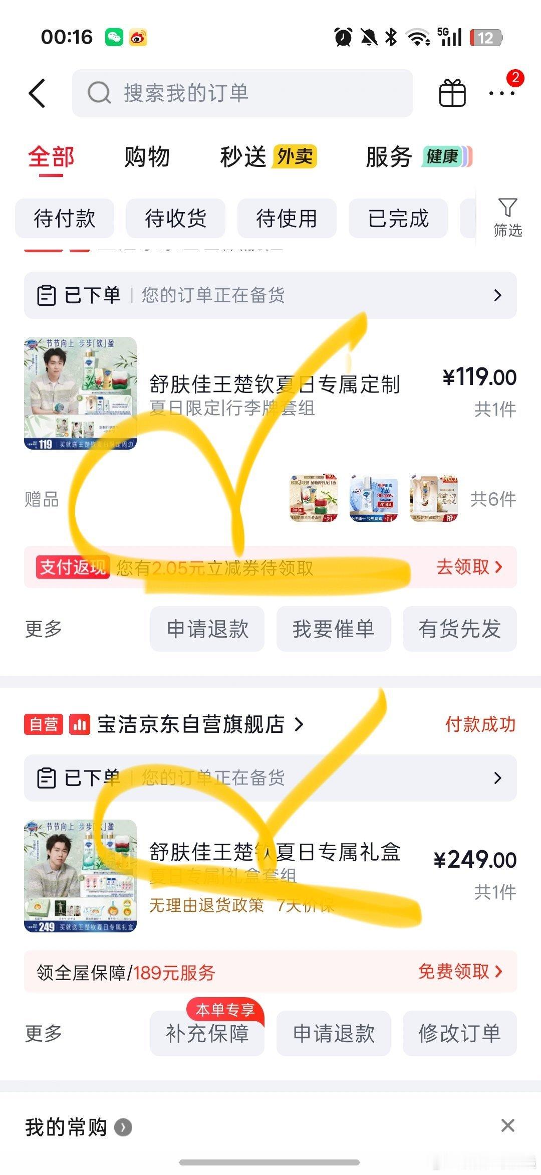 #狮友会[超话]##舒肤佳品牌全线代言人王楚钦# hoho~ ​