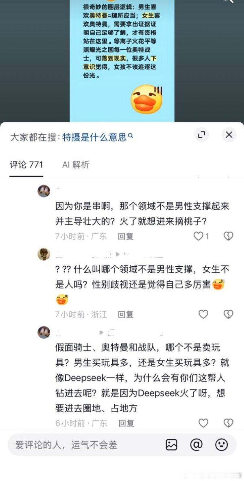 盘点一些🤩🤩只靠♂壮大💪💪的圈子🫦🫦： ​
