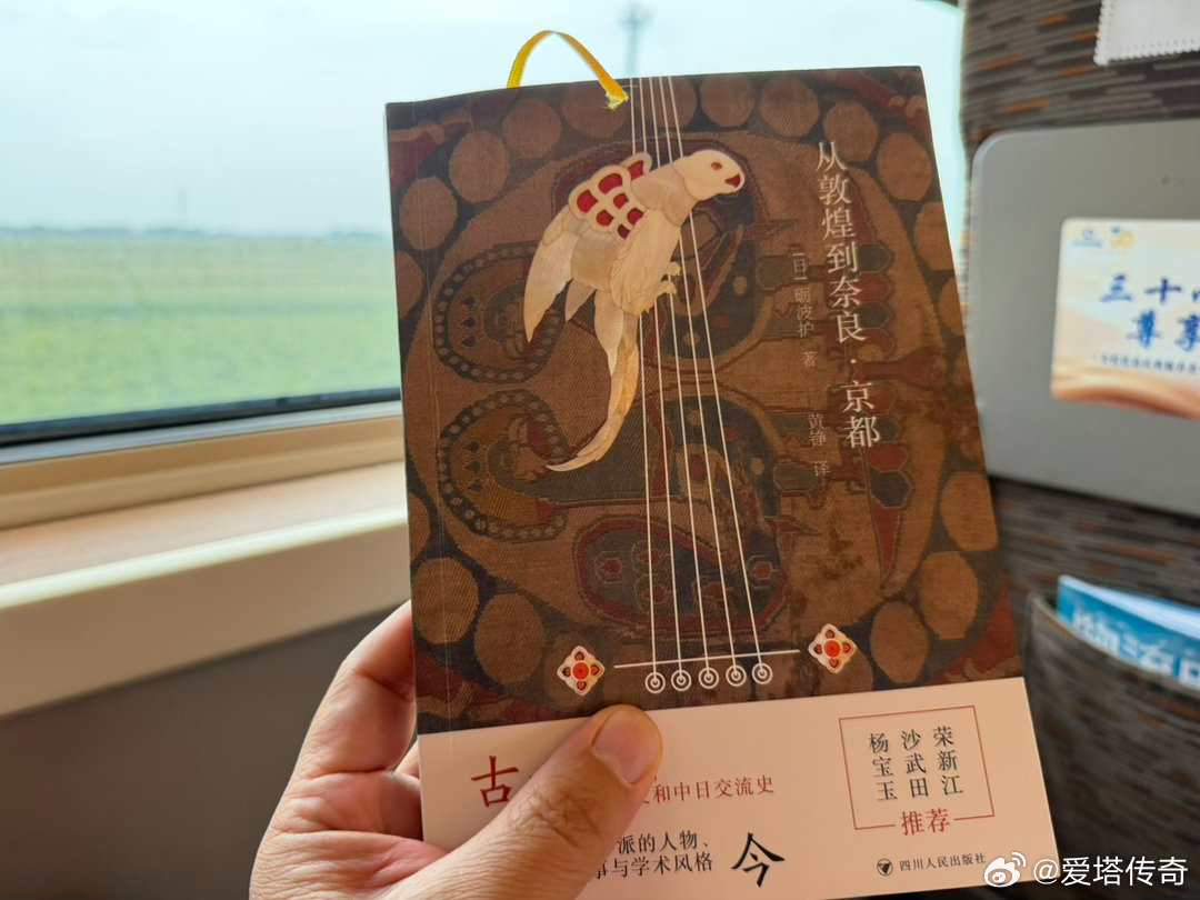 四个多小时的车程，有书相伴 ​​​